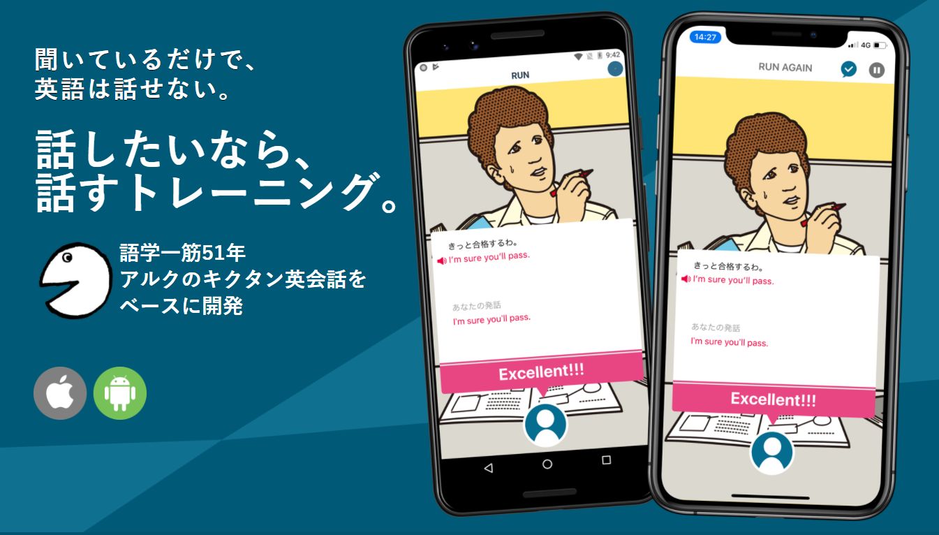 アルク_トーキングマラソン